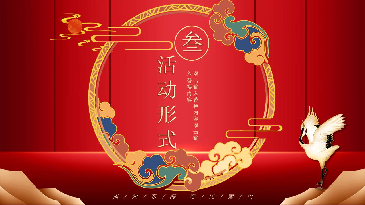 生日寿宴 (17).pptx